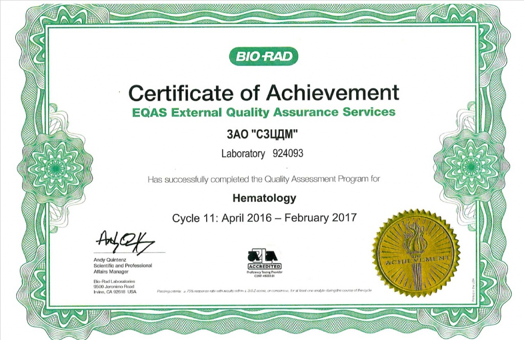 Сертификат международной системы контроля качества анализов EQAS